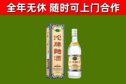 大兴安岭回收沱牌曲酒